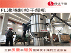 制粒設(shè)備系列